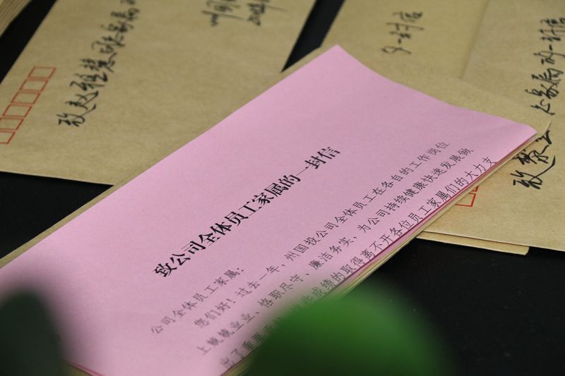 恩施州國投公司積極推進“家庭助廉”系列活動