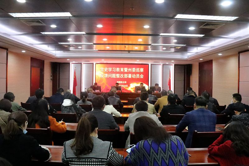 加強黨史教育  促進工作落實