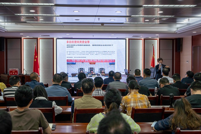 州國投公司開展國有企業(yè)管理人員刑事法律風險防控專題講座