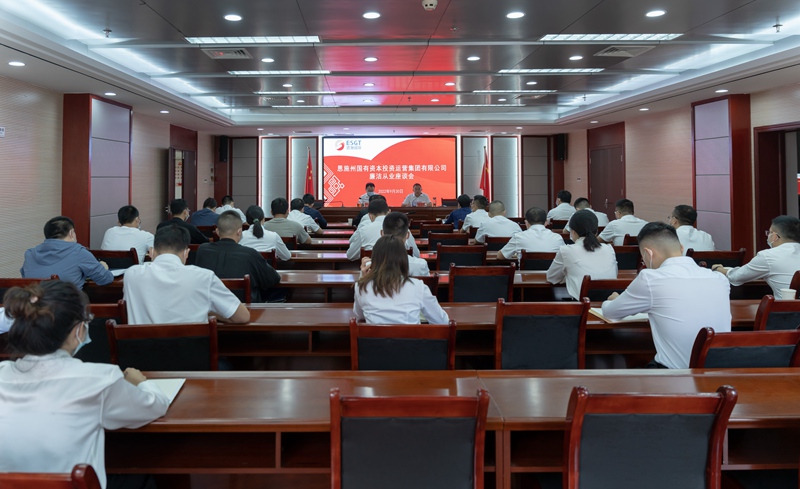 集團公司召開專題座談會 開展廉潔從業(yè)座談  安排部署安全生產(chǎn)工作