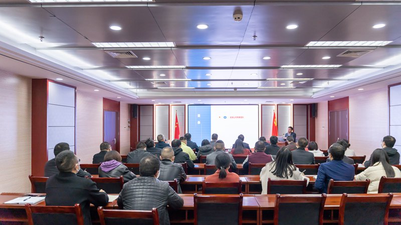 州國投集團(tuán)召開人力資源體系改革項目啟動會