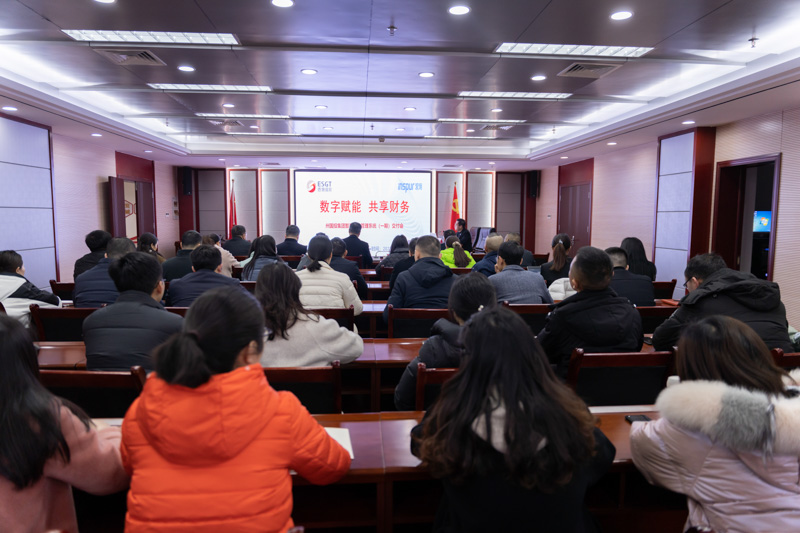 數(shù)字賦能財務(wù)管理  集團(tuán)公司智慧財務(wù)管理系統(tǒng)（一期）上線試運行