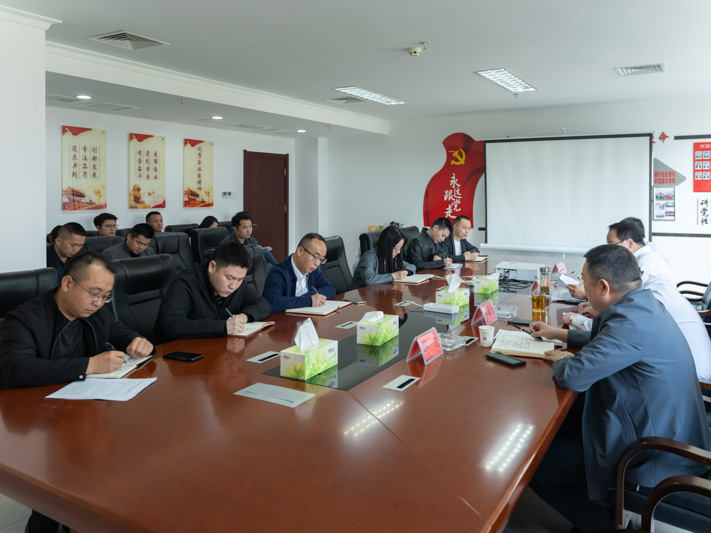 集團(tuán)公司召開專題會議 安排部署“五一”期間安全生產(chǎn)工作 并開展“五一”節(jié)前集體廉政談話