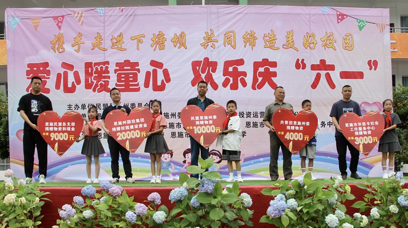 集團(tuán)公司開(kāi)展“六一”節(jié)關(guān)愛(ài)留守兒童活動(dòng)