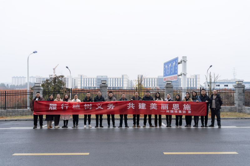 集團(tuán)組織職工到高新區(qū)電子信息產(chǎn)業(yè)園開(kāi)展義務(wù)植樹(shù)活動(dòng)